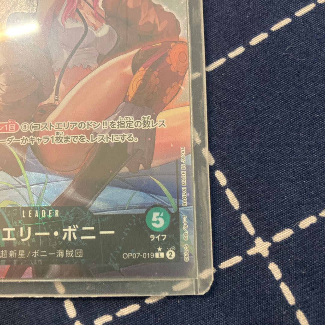 One Piece Card Game Jewelry Bonnie Leader Parallel ONE PIECE 500 Years in the Future