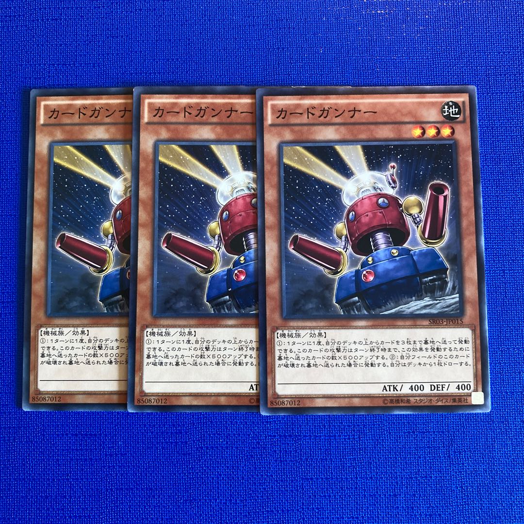 カードガンナー ノーマル JP015 1枚