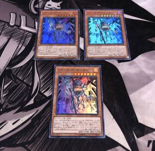 ジャックアボーラン 3枚