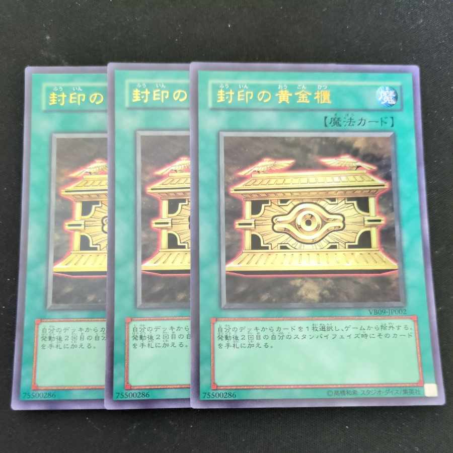 Gold Sarcophagus Ultra Rare JP002