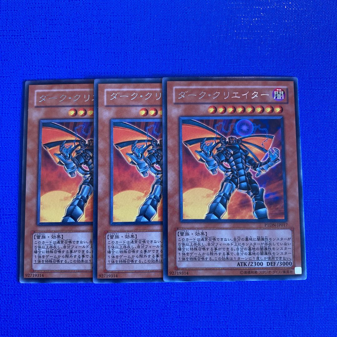 The Dark Creator Rare JP017