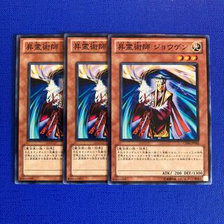 Jowgen the Spiritualist Normal JP002 1枚