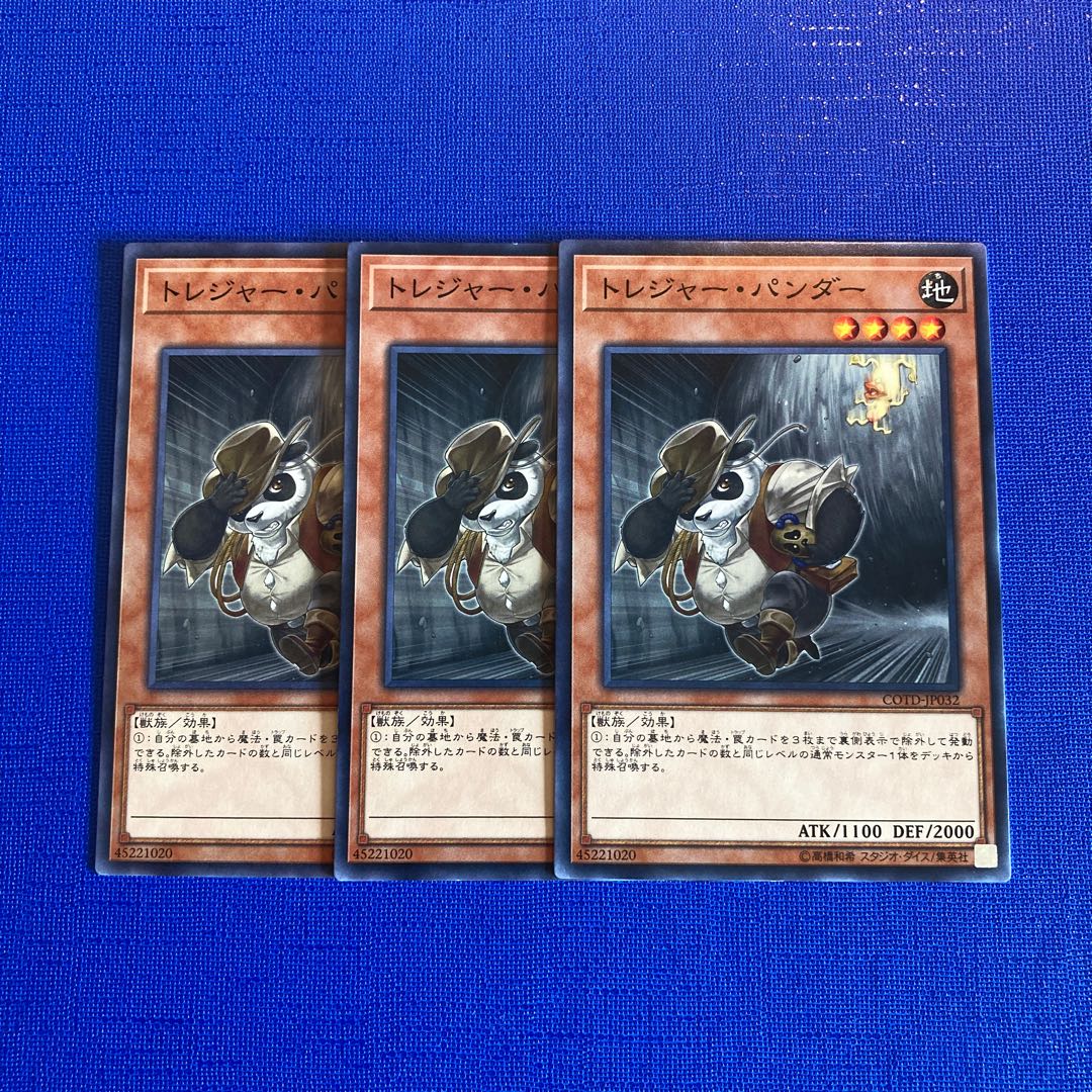 Treasure Panda Normal JP032