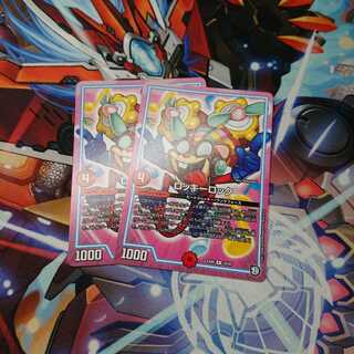 ロッキーロック 2枚