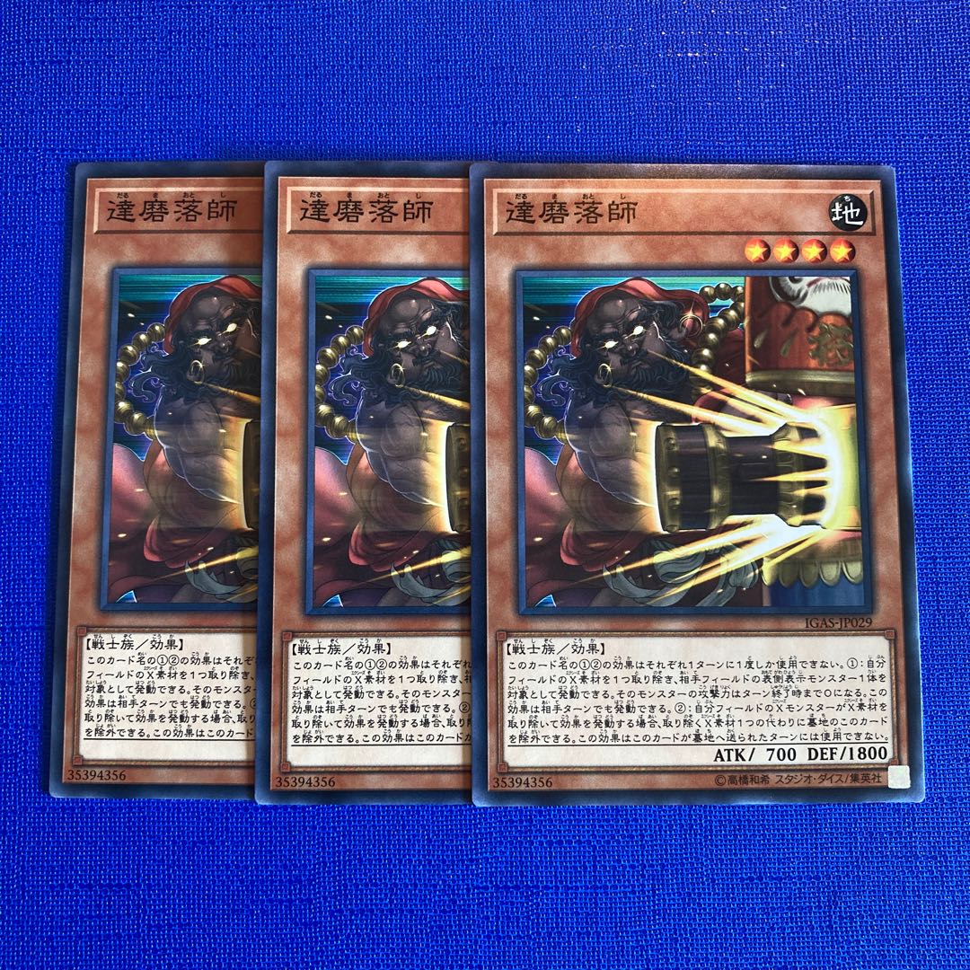 Daruma Dropper Normal JP029