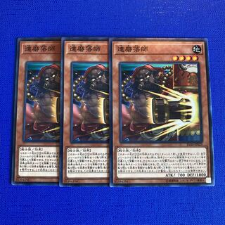 達磨落師 ノーマル JP029