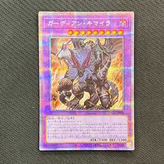 遊戯王 - PSA10 遊戯王　ガーディアン・キマイラ　プリズマティックシークレットレア ガーディアン・キマイラ【プリズマティックシークレットレア