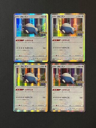 カビゴン R 056/071