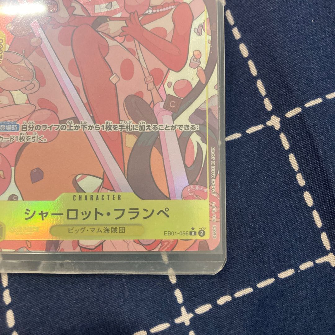 One Piece Card Game Charlotte Frampe Parallel Memorial Collection Bentham Secret Parallel