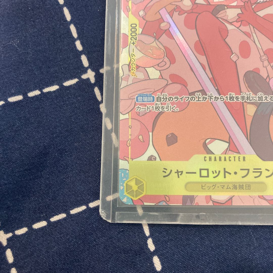 One Piece Card Game Charlotte Frampe Parallel Memorial Collection Bentham Secret Parallel