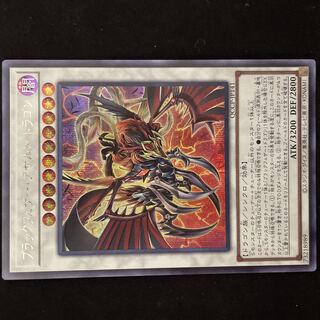 Blackfeather Assault Dragon Secret Rare QCCP-JP141