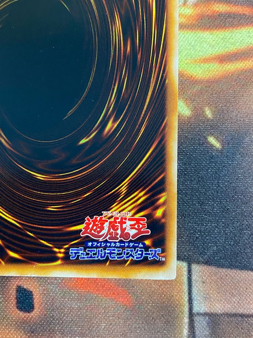 Yu-Gi-Oh! Destruction Virus Early Ultra 1枚