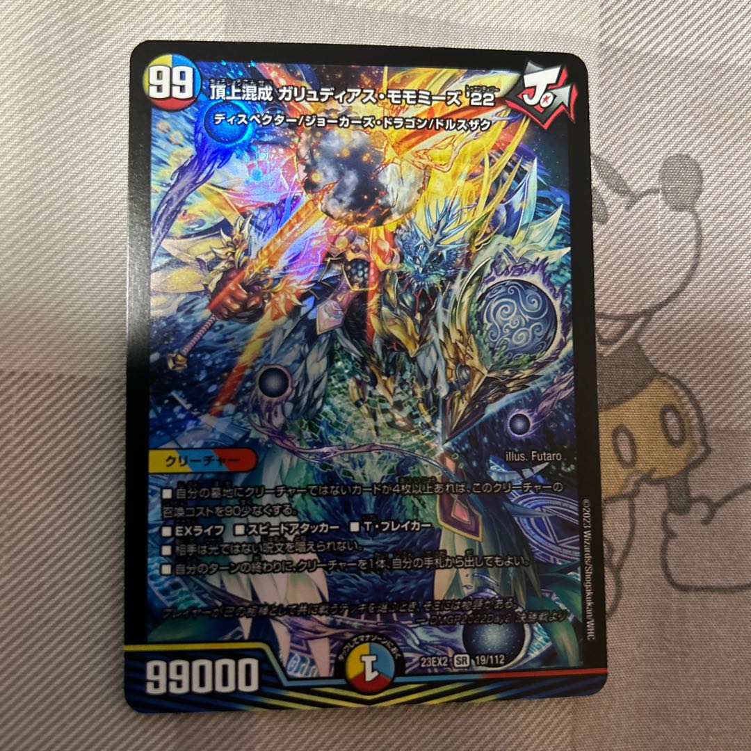 Summit Mixed Galudias Momomies '22 SR 19/112