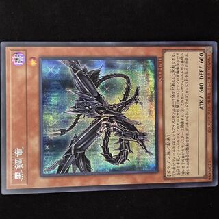 Black Metal Dragon Secret Rare QCCP-JP111