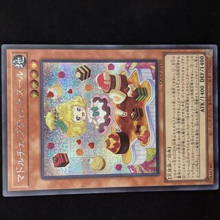 Madolche Petingcessoeur Secret Rare QCCP-JP150