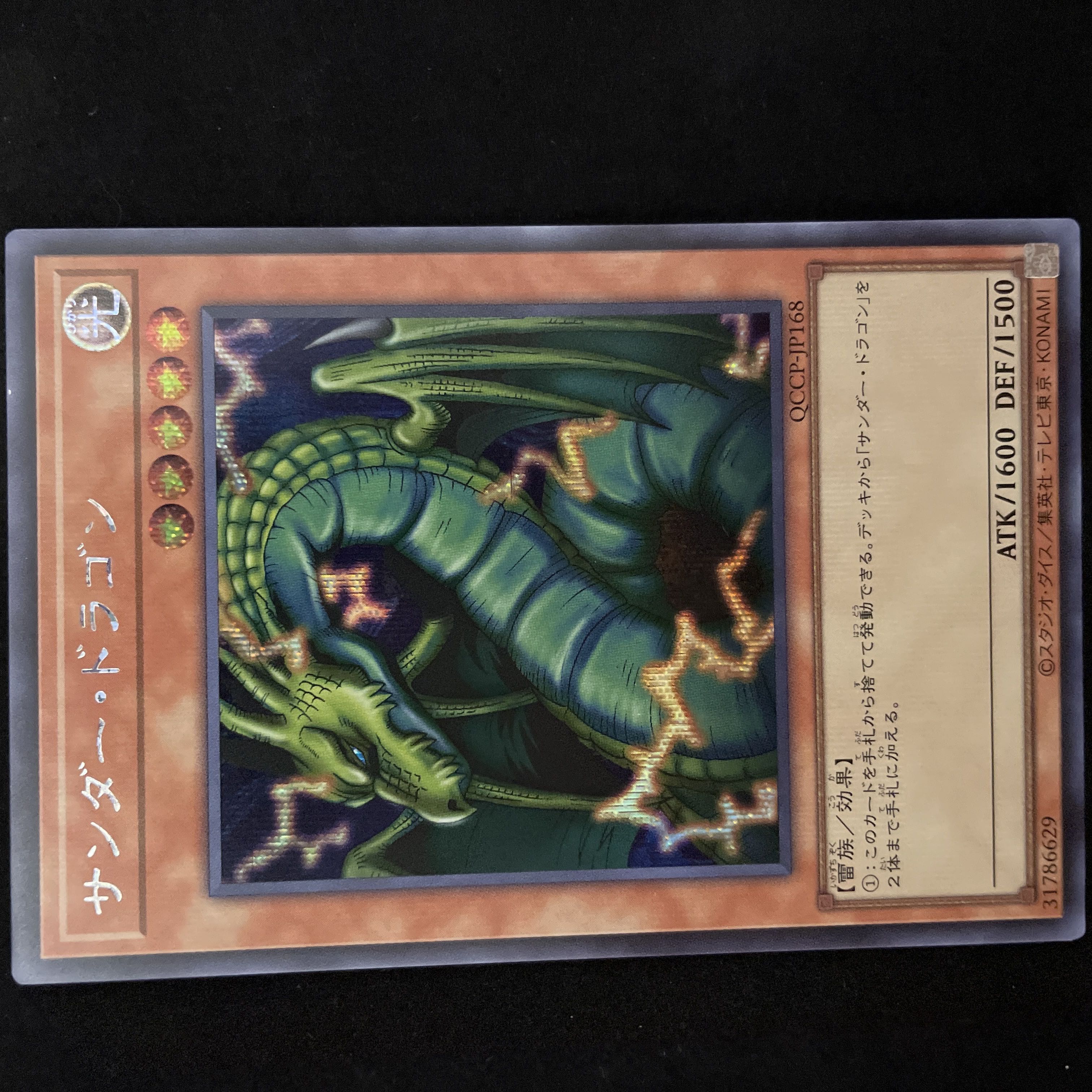 Thunder Dragon Secret Rare QCCP-JP168