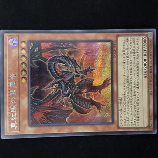 Crimson-Eyed Black Star Dragon Secret Rare QCCP-JP113