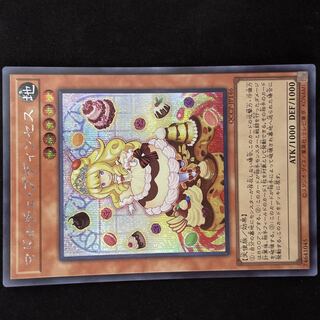 Madolche Puddingcess Secret Rare QCCP-JP146