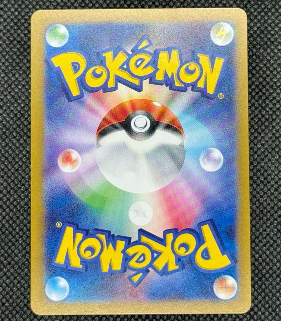 Greninjaex SAR 090/066