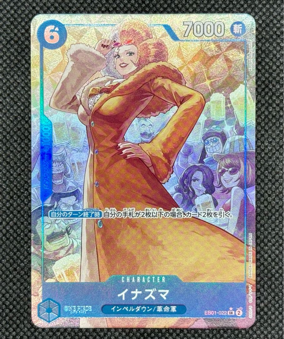 イナズマ(パラレル) P-SR EB01-022