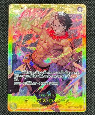 Portgas D. Ace SEC OP07-119