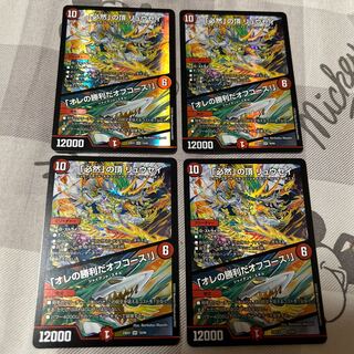 The Peak of Inevitability - Off Course I'll Win! SR 10/84