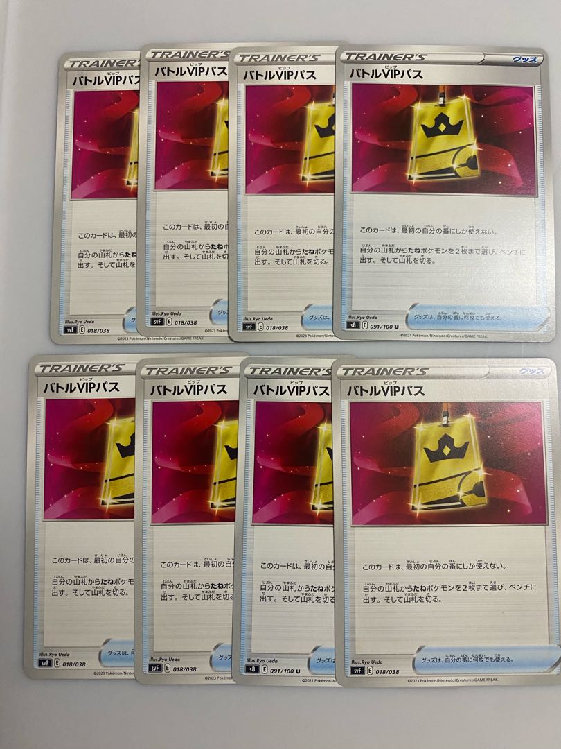 Battle VIP Pass U 091/100