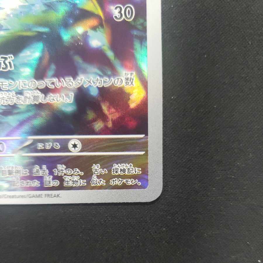 Sakebushippo AR 071/066