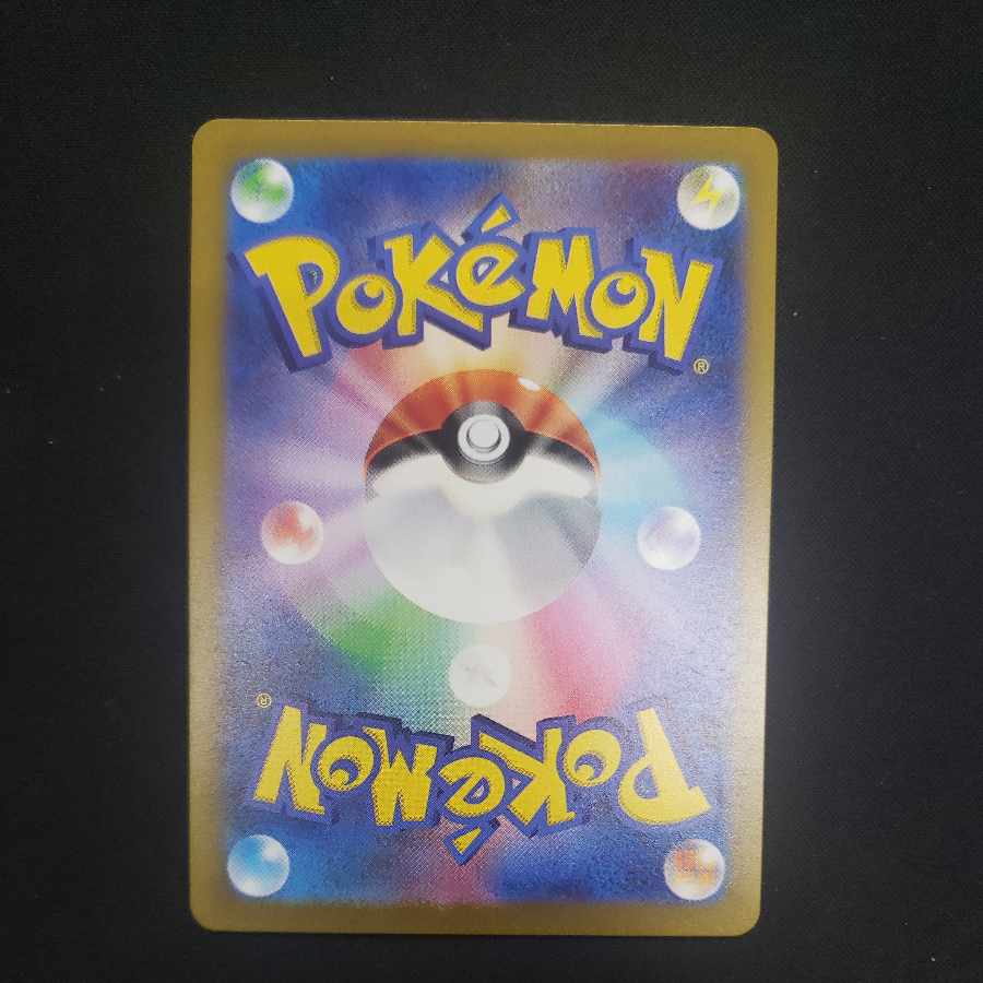 Sakebushippo AR 071/066