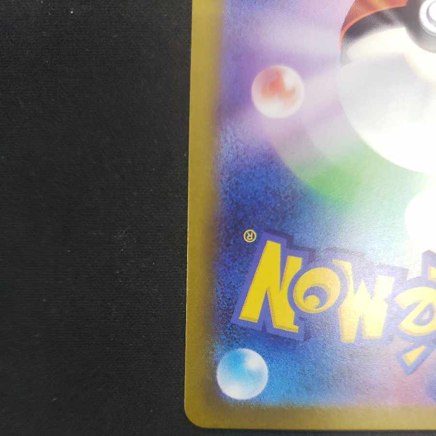 Sakebushippo AR 071/066