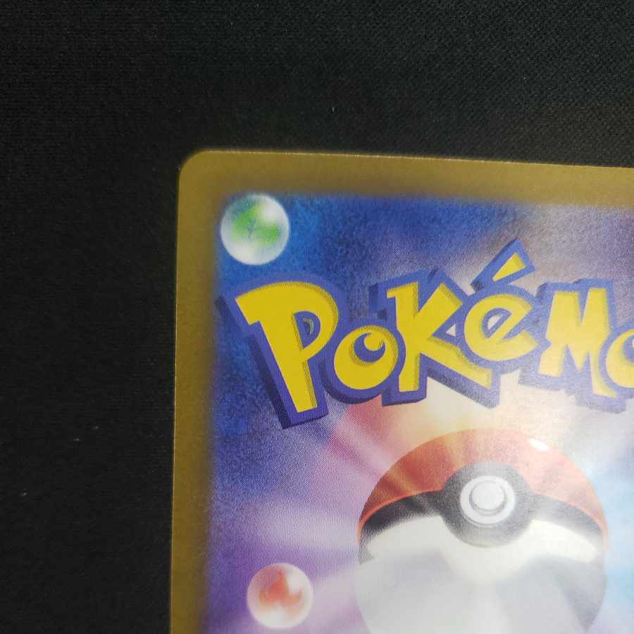 Sakebushippo AR 071/066