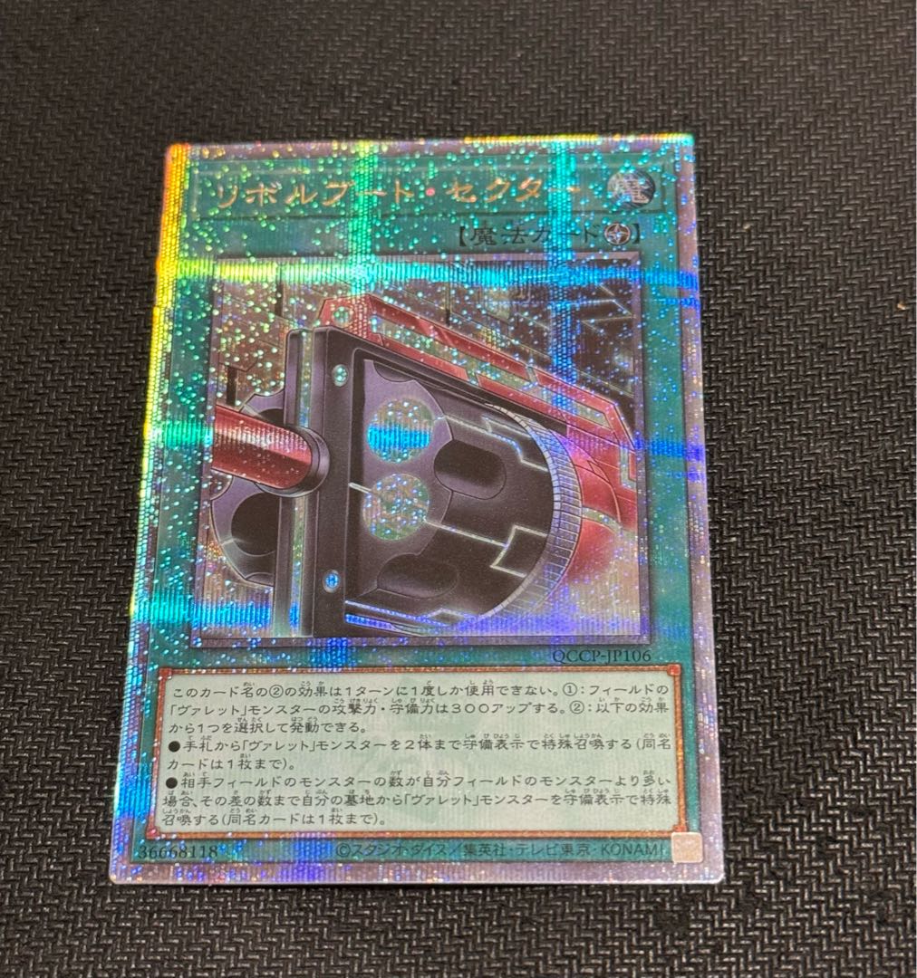 Boot Sector Launch Kuosik