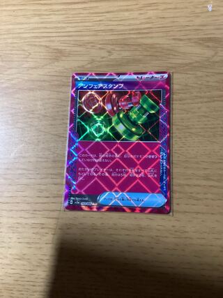 アンフェアスタンプ ACE 053/066