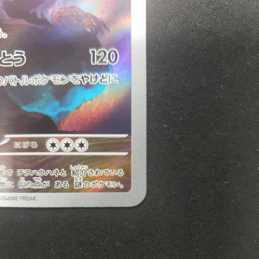 Chiwo Hau Hane AR 074/066