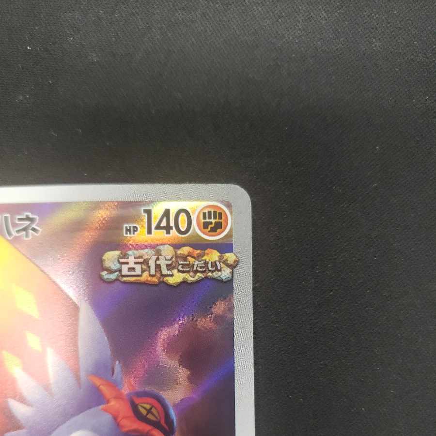 Chiwo Hau Hane AR 074/066