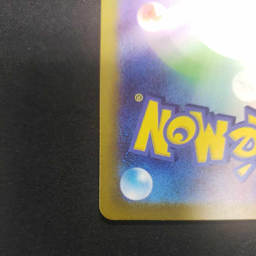 Chiwo Hau Hane AR 074/066