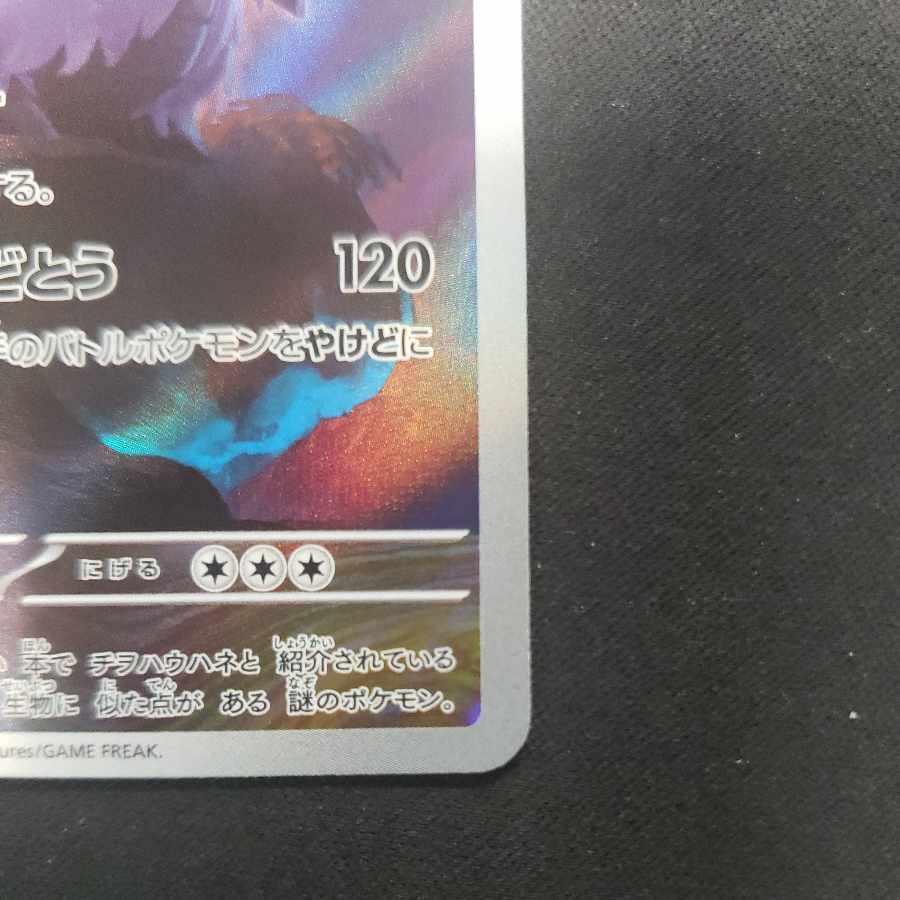 Chiwo Hau Hane AR 074/066