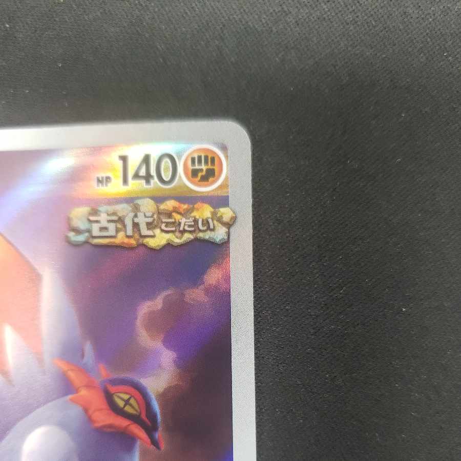 Chiwo Hau Hane AR 074/066