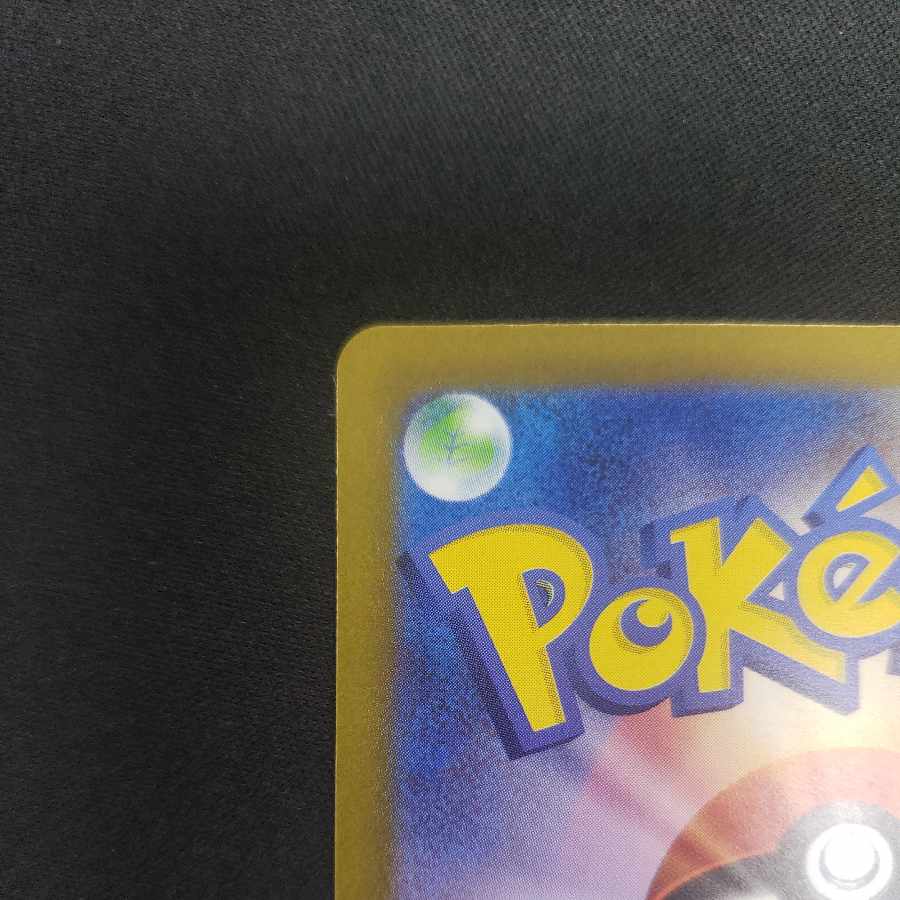 Chiwo Hau Hane AR 074/066