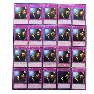 2134 [King of Games] Pit Trap 20-card set