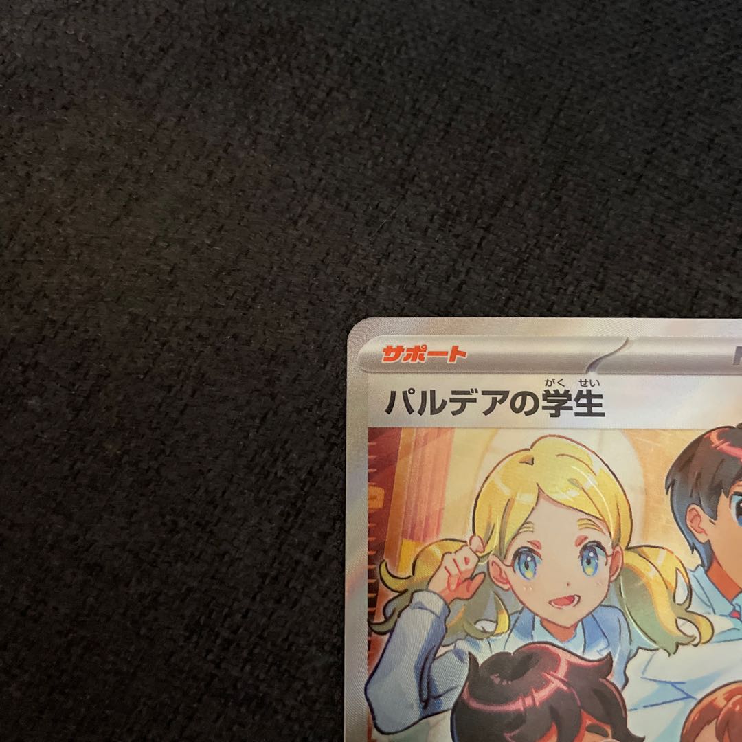 Pardea's School Life SR 346/190