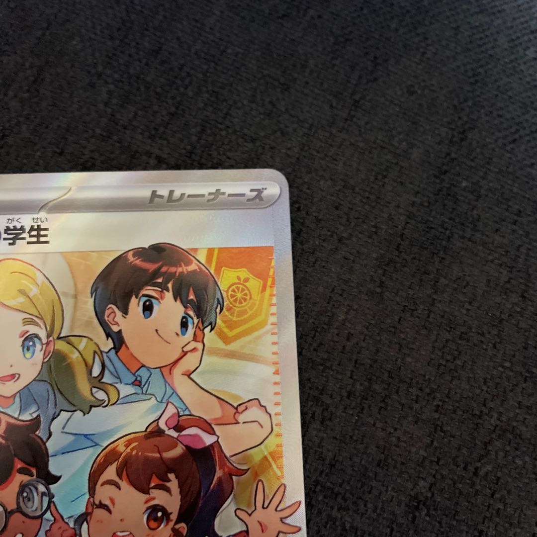 Pardea's School Life SR 346/190