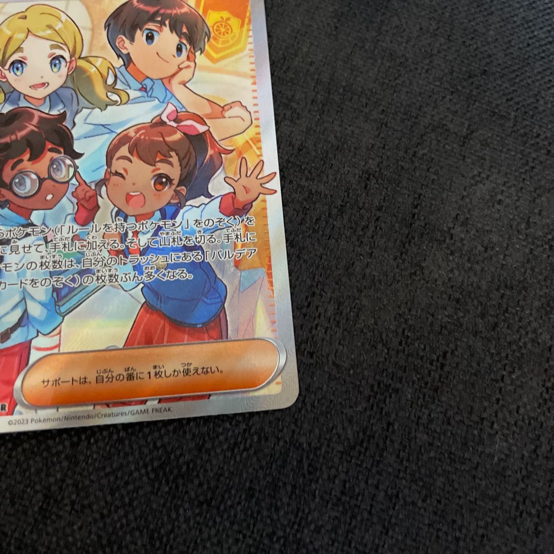 Pardea's School Life SR 346/190