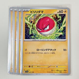 Voltorb 057/190 Shiny Treasures sv4a set of 4