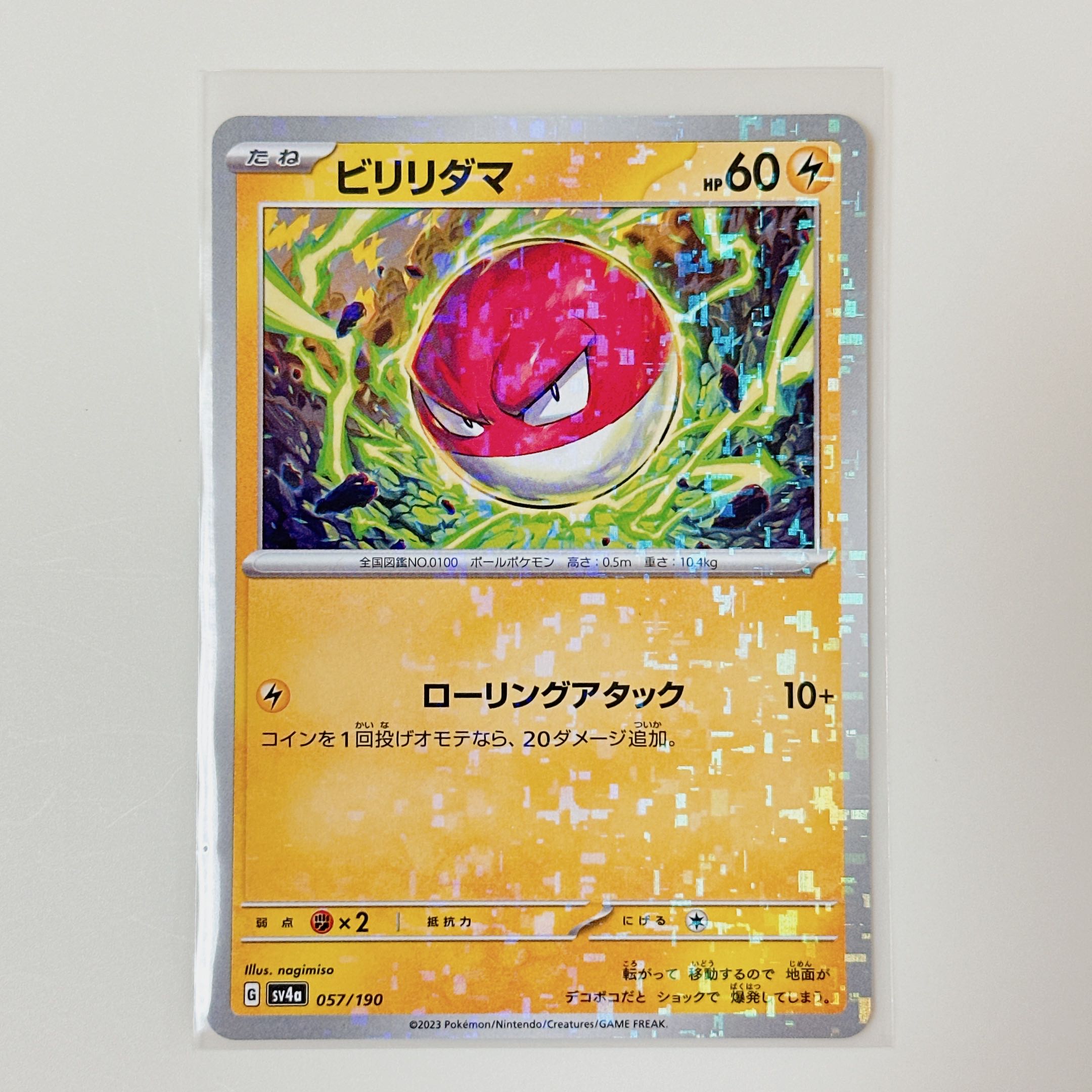 Voltorb Miller 057/190 Shiny Treasure sv4a