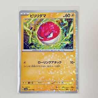 Voltorb Miller 057/190 Shiny Treasure sv4a