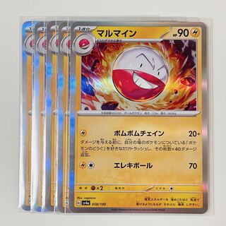 Electrode 058/190 Shiny Treasures sv4a set of 5