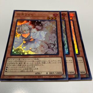 Ash Blossom & Joyous Spring Ultra Rare JP009