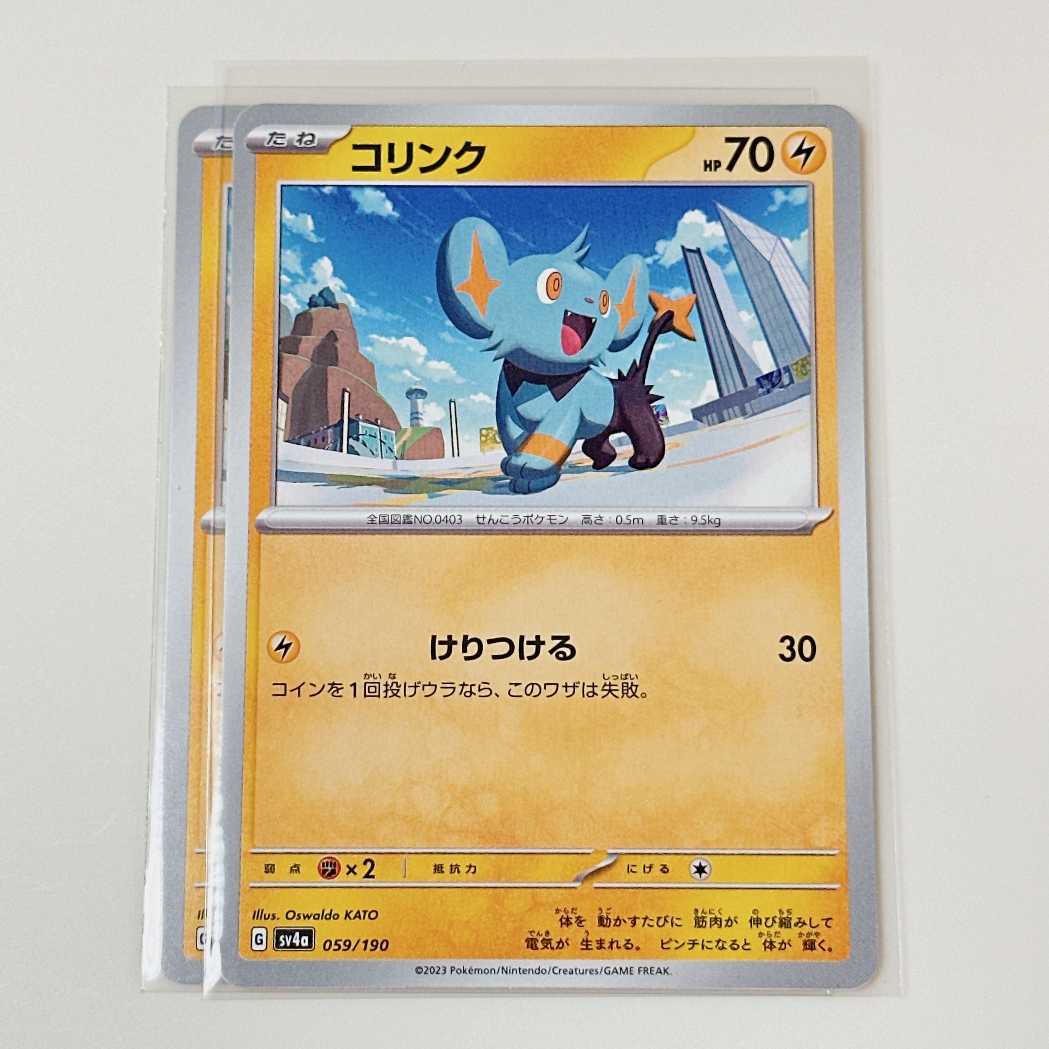 Shinx 059/190 Shiny Treasures sv4a set of 2