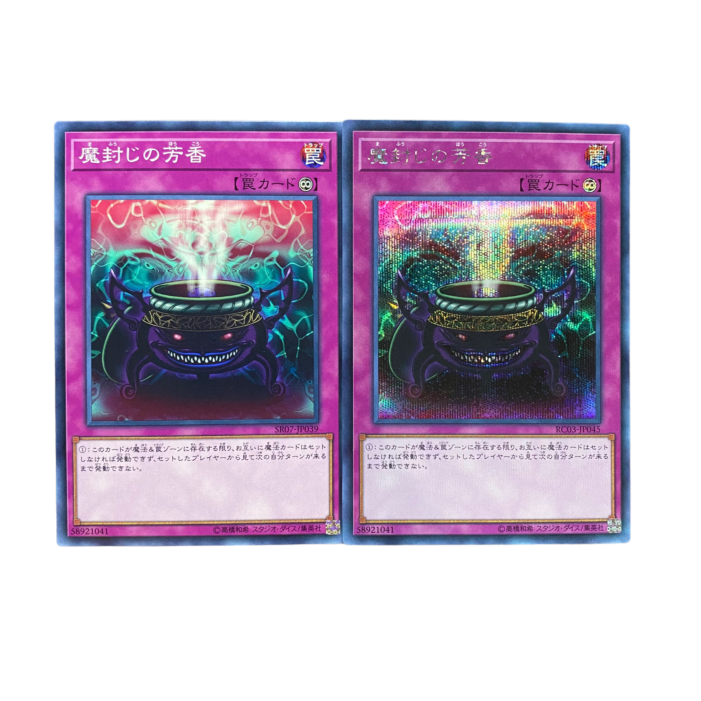 2142 [King of Games] Anti-Spell Fragrance Set of 2